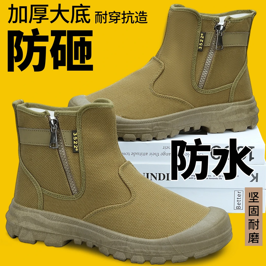劳保鞋男透气防臭高帮侧拉链防滑耐磨马丁靴防水登山户外休闲鞋