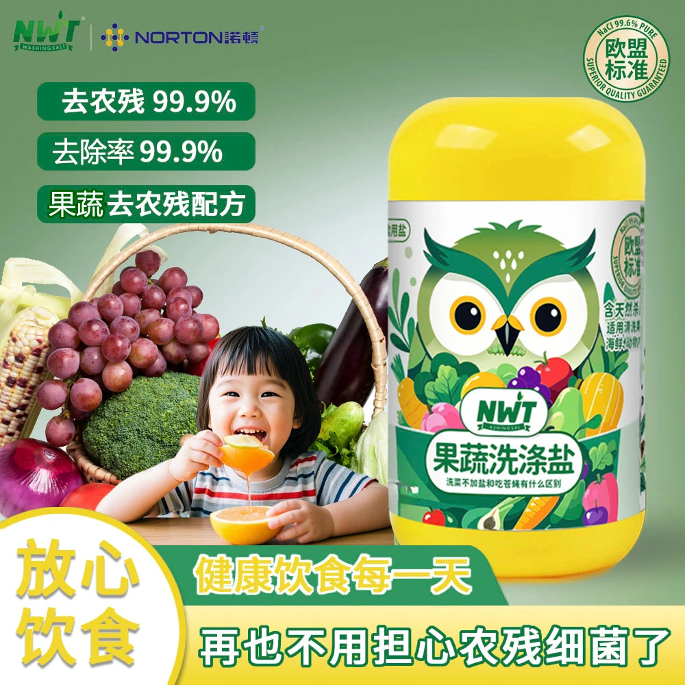 诺顿NWT果蔬清洗剂清洗粉除农残果蜡母婴通用果蔬清洁粉