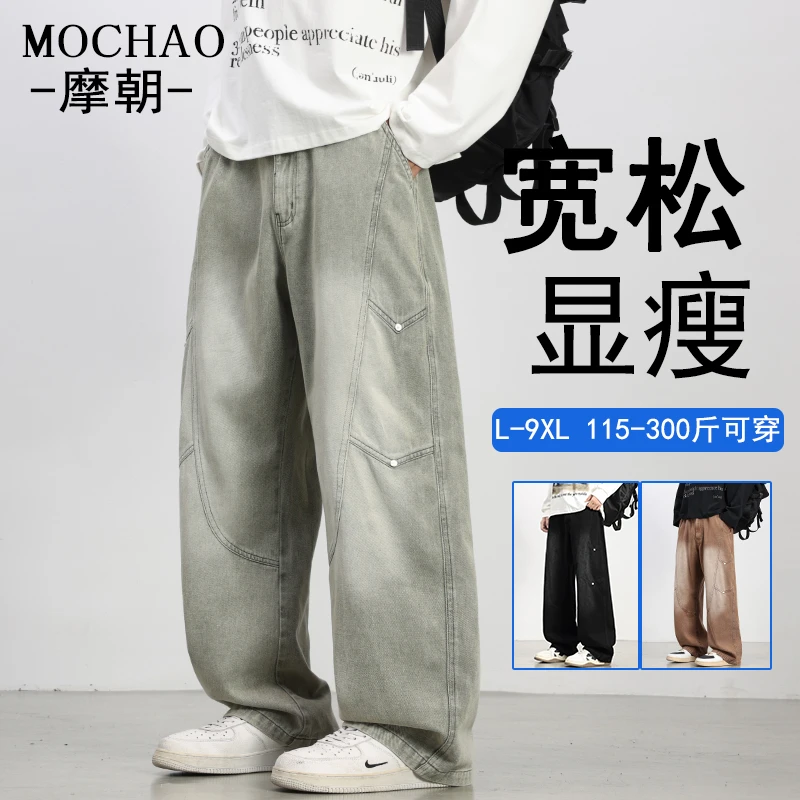 摩朝美式直筒宽松复古牛仔裤男士秋季新款潮牌宽松大码水洗阔腿裤