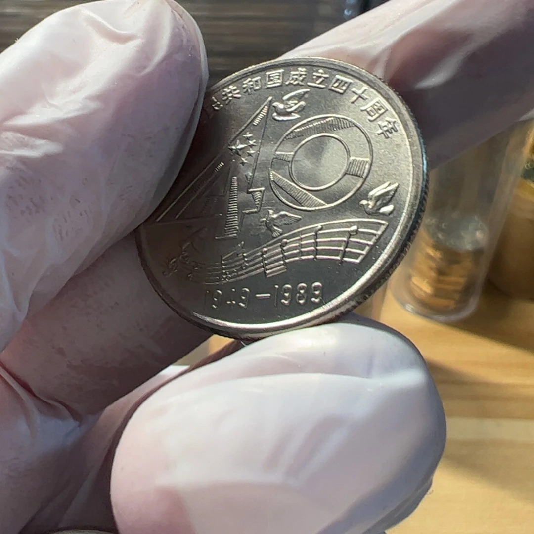 其他普通金属建国40周年000000