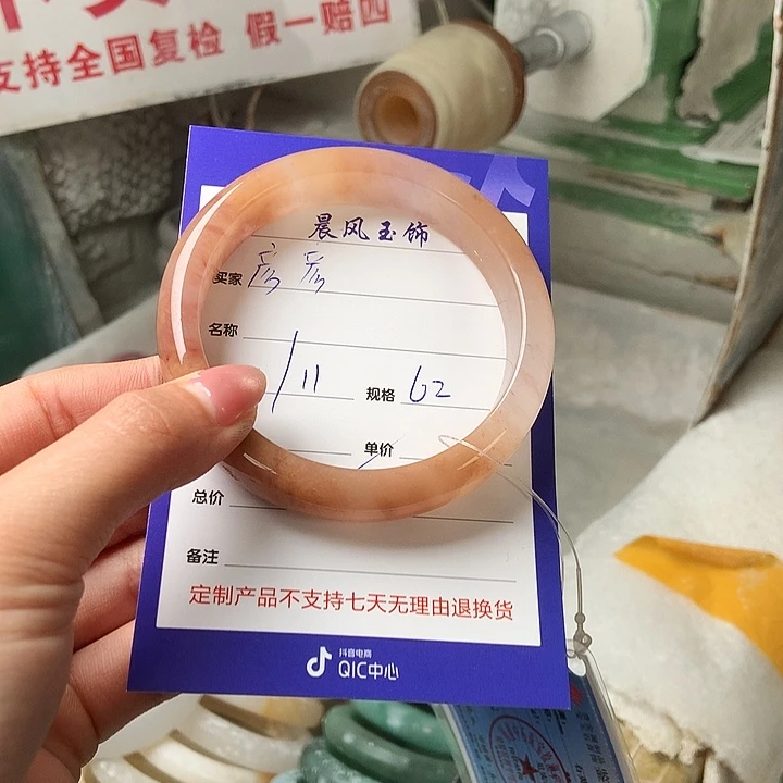 彦***彦石英质玉未镶嵌手镯
