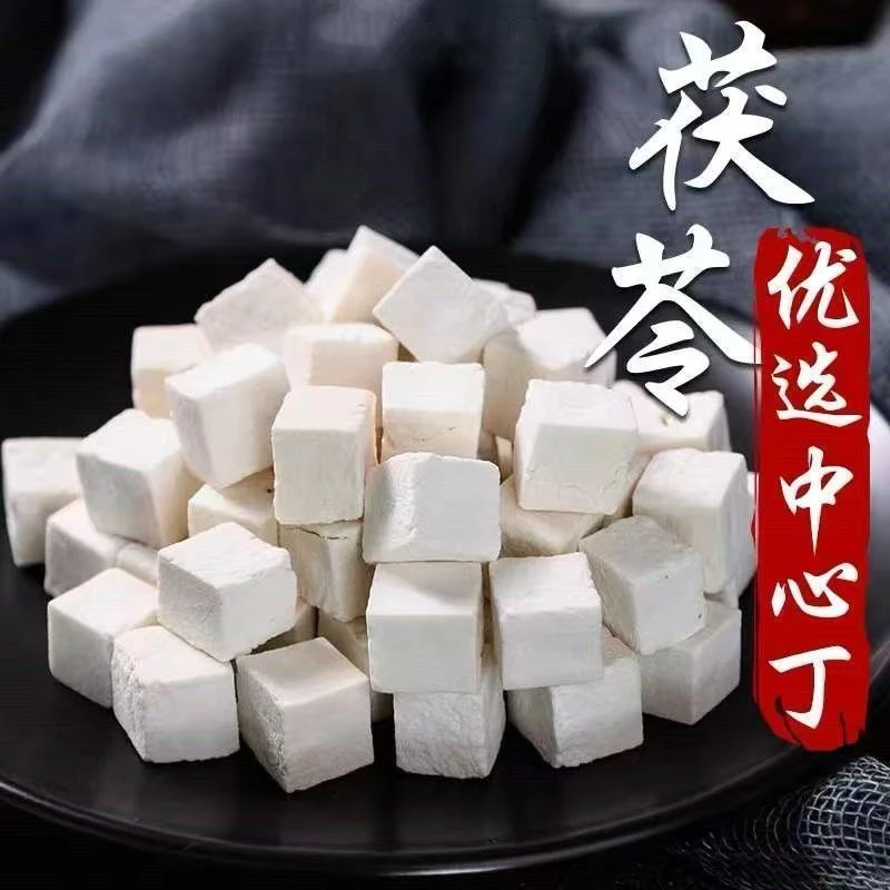 【叶主任推荐】安徽岳西 高含量茯苓250克再赠送250克到手500克