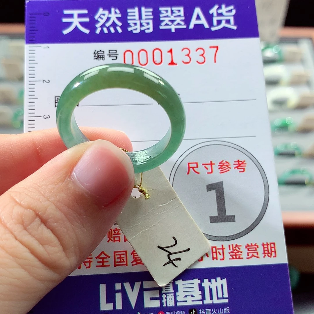 翡翠戒指未镶嵌24号