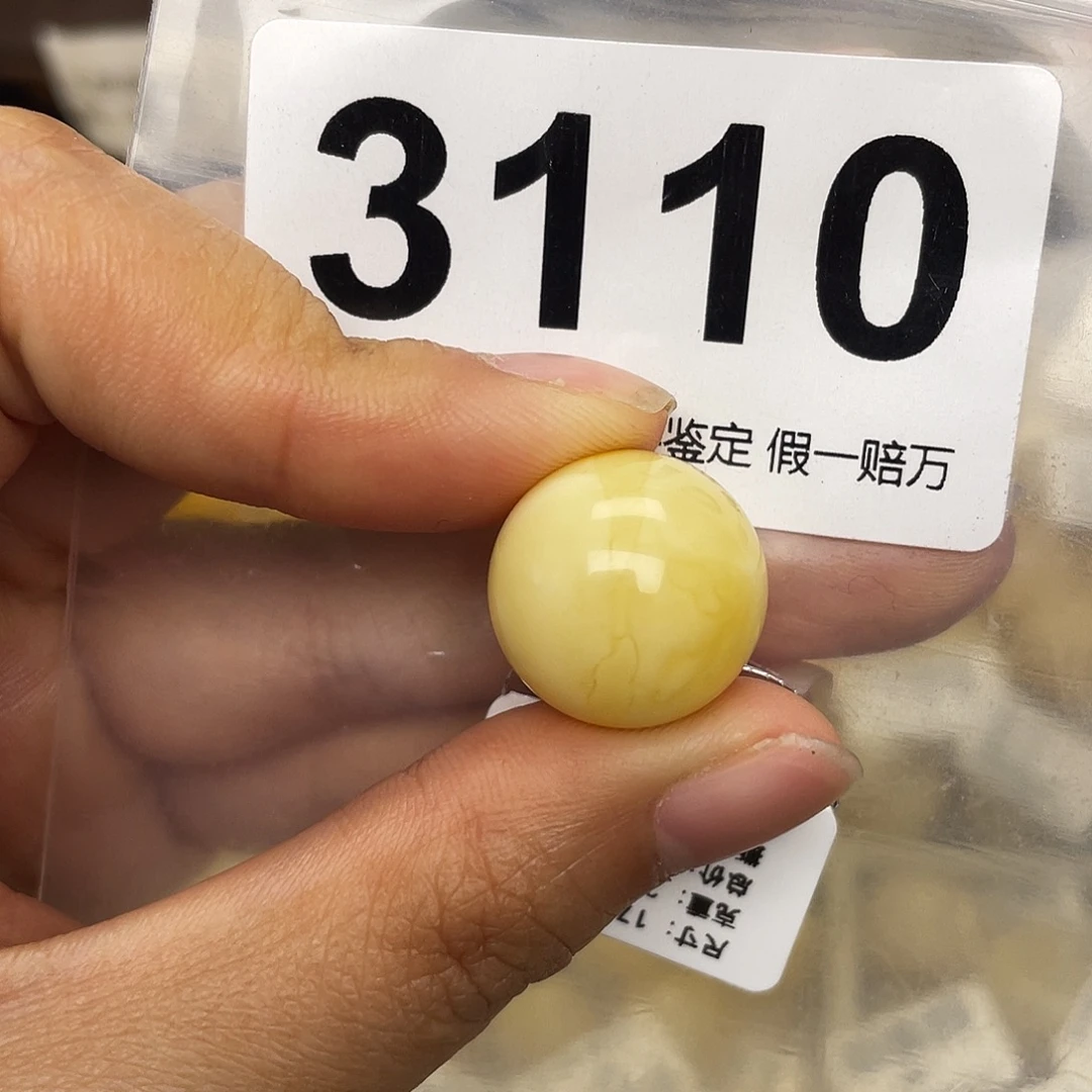 蜜蜡未镶嵌珠宝奇石17.2砂纹