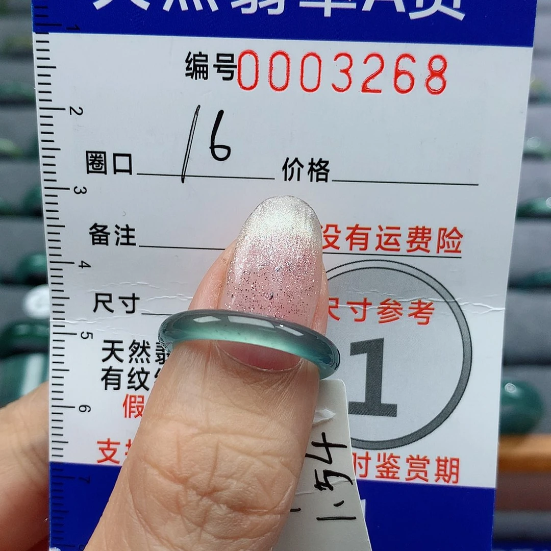 翡翠戒指未镶嵌天然