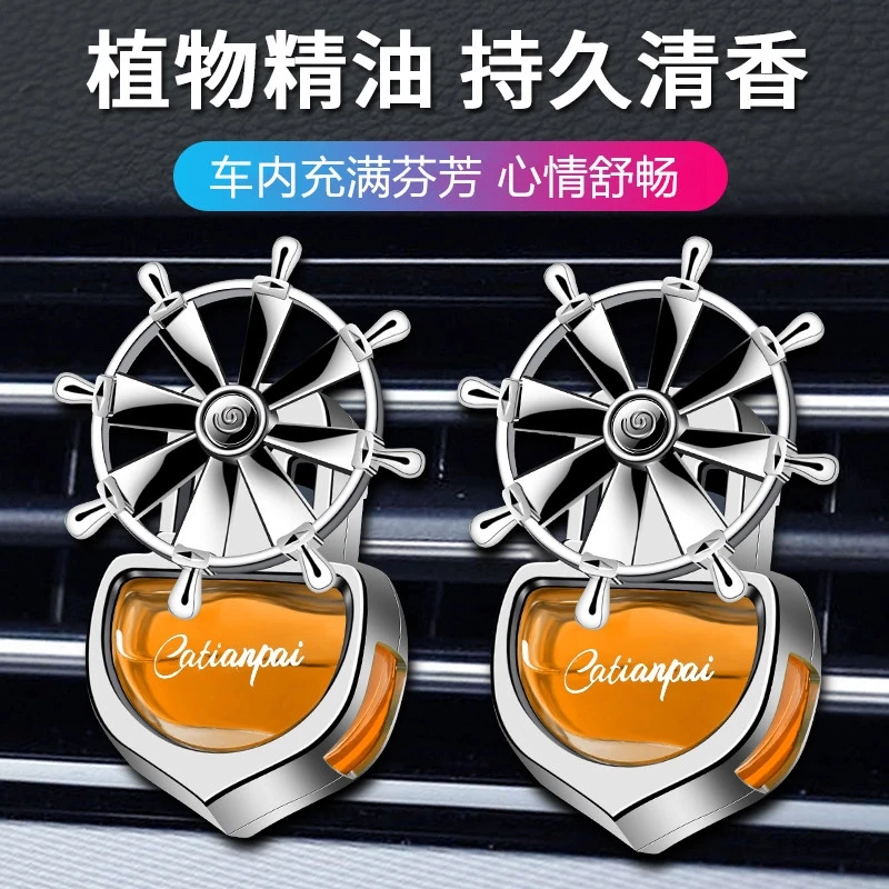 车载香水空调出风口适用清新栀子花香味魅力天然通用专属持久留香
