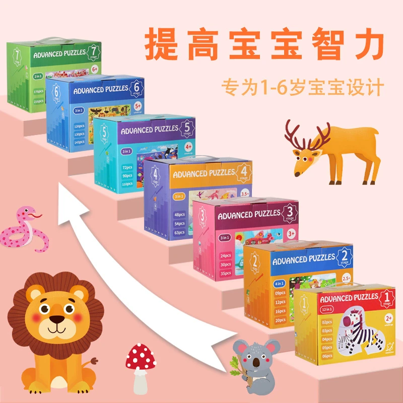 新款儿童进阶木质平面大块拼图逻辑思维早教智力儿童拼图