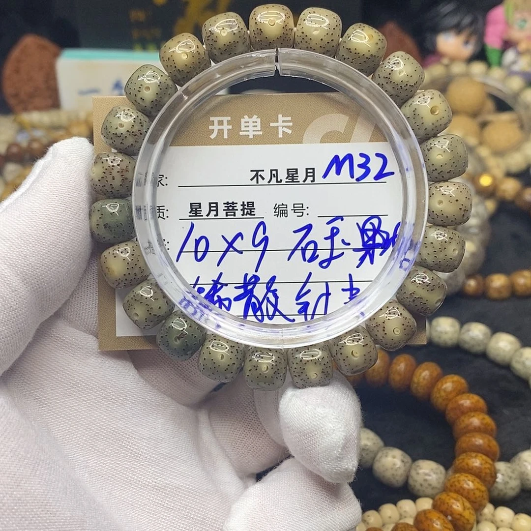 手串星月菩提m32