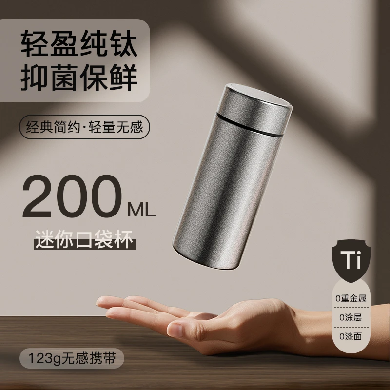 捷安玺纯钛泡茶保温杯男女便携随行水杯子茶水分离高档小巧口袋杯