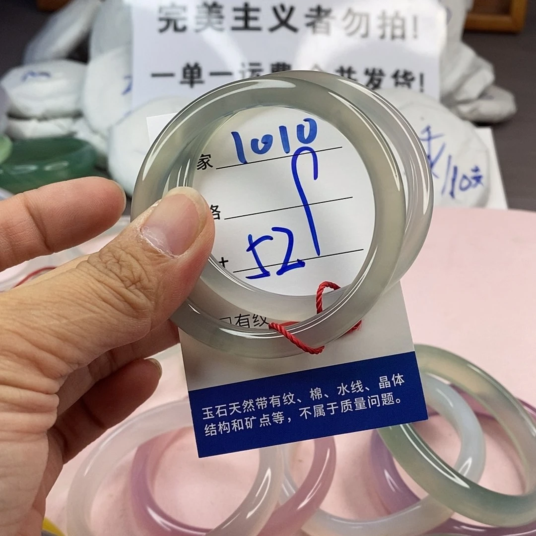 玛瑙/玉髓手镯未镶嵌1010