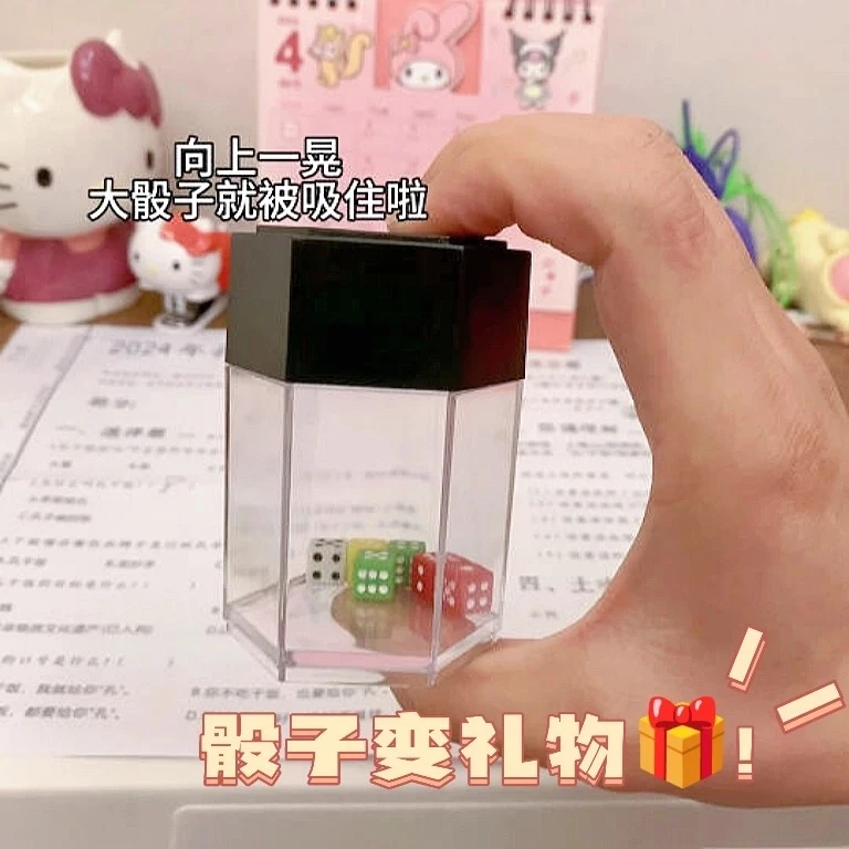 [流行魔术玩具]魔术道具爆炸骰子爆炸色子彩色筛子近景热销好专业