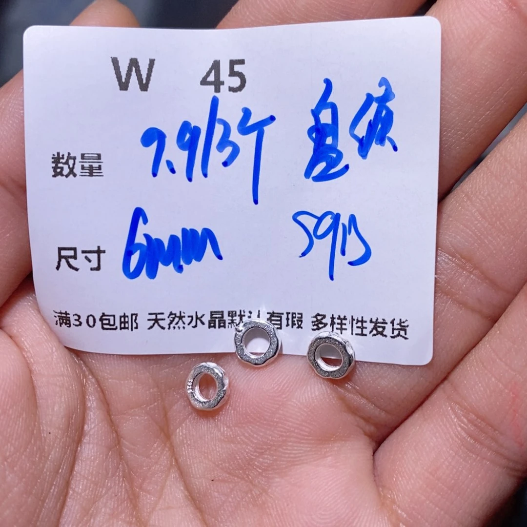 水晶珠宝半成品银S925镶嵌W45