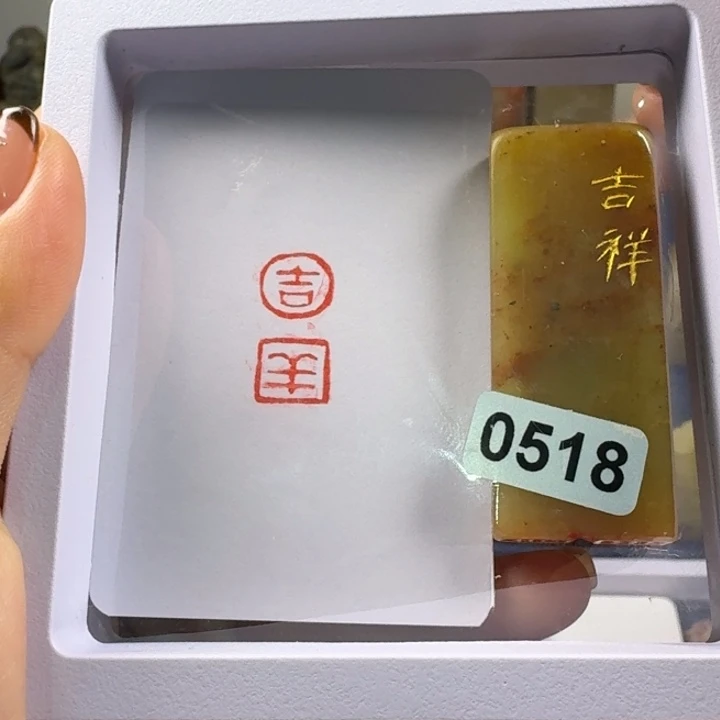 印石寿山石吉祥1*2