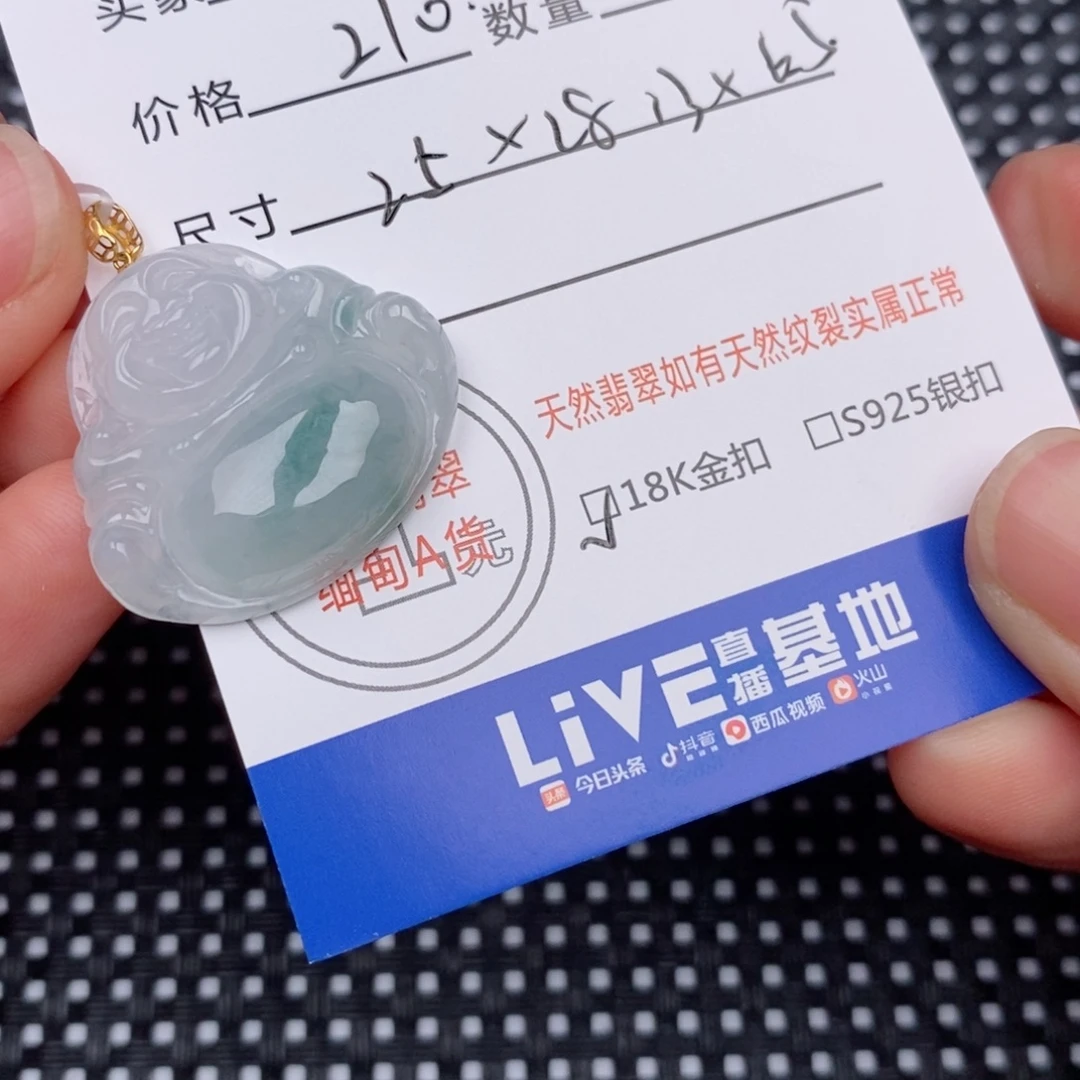 随***子18K金镶嵌挂件翡翠