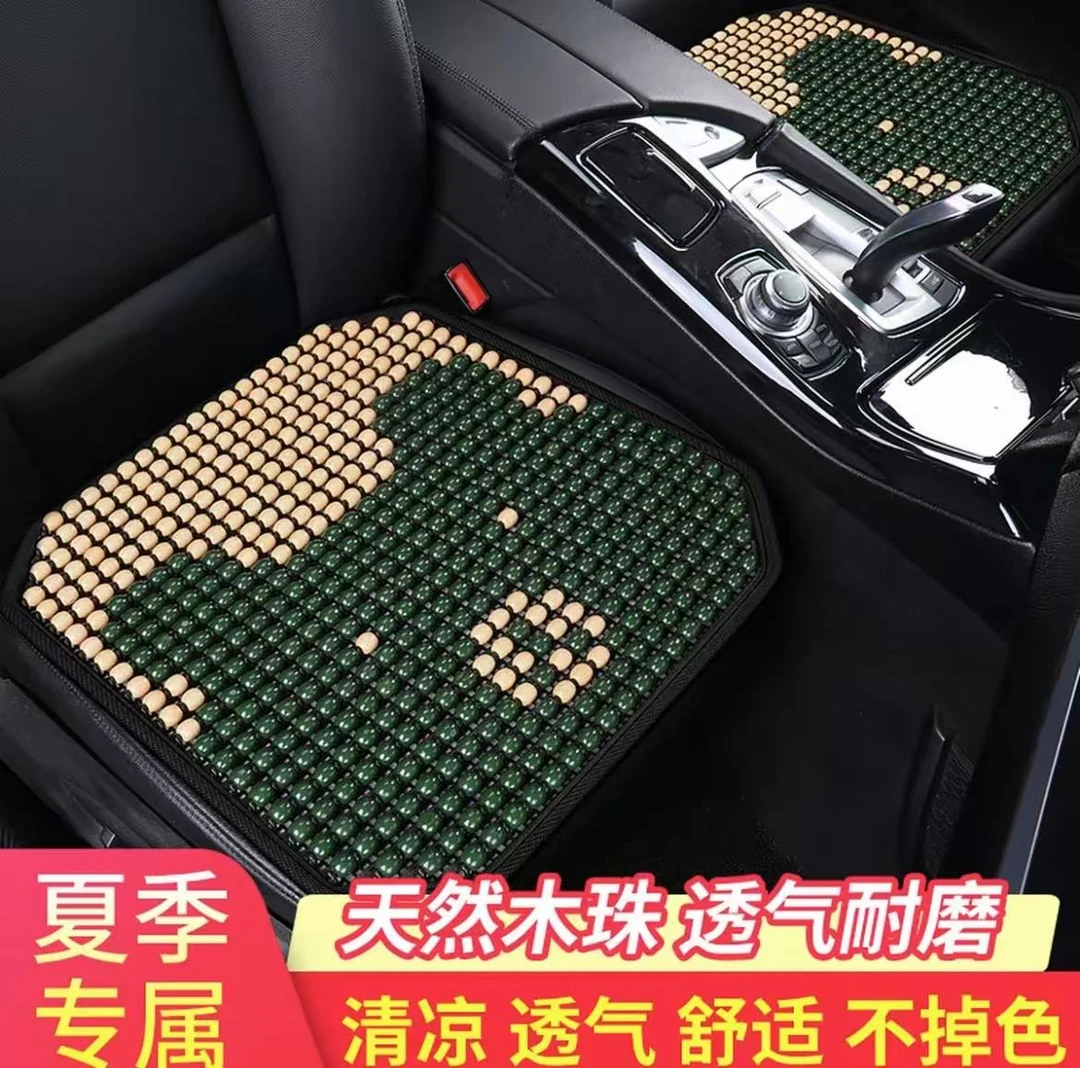 舒适木珠汽车坐垫防晒隔热透气清凉无异味红枫木家居办公通用垫子