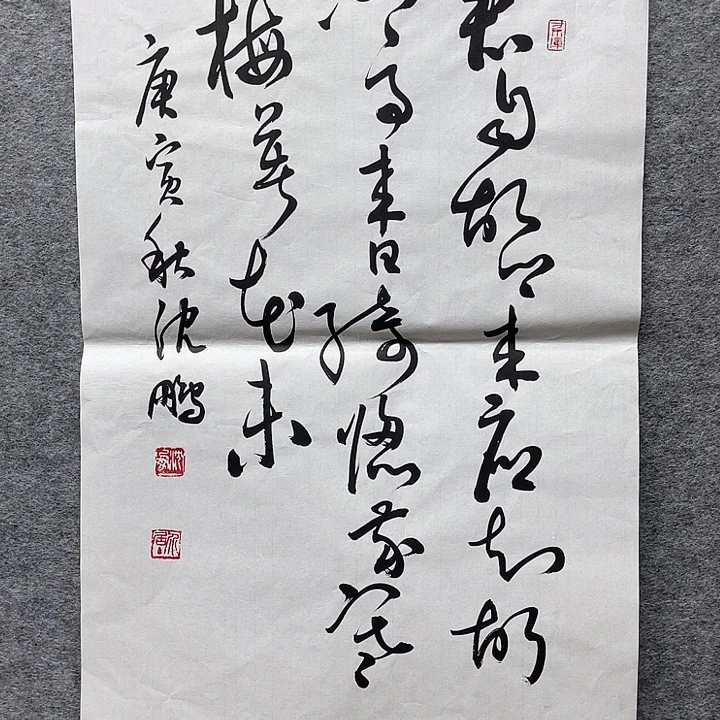 颜***山国画书画进万家精品