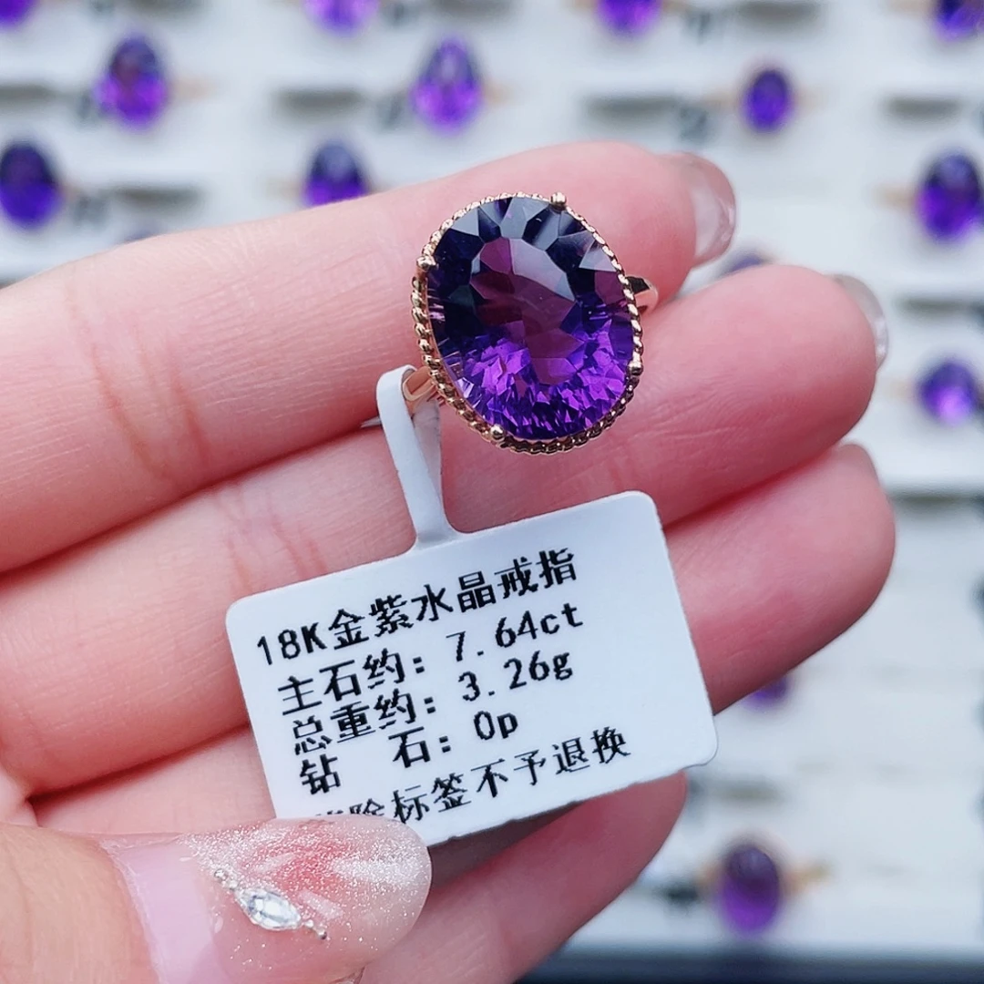 18K金镶嵌戒指紫晶
