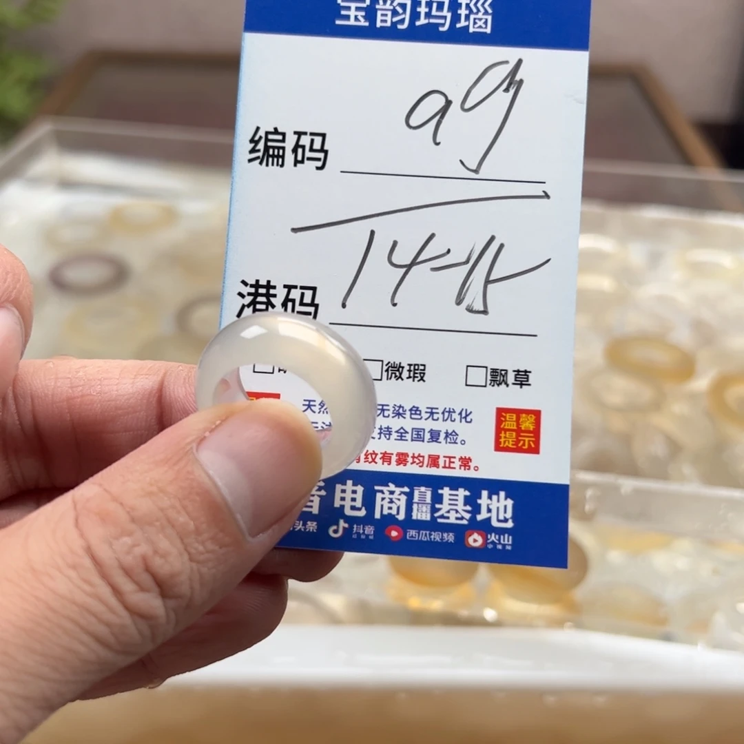 玛瑙/玉髓未镶嵌戒指