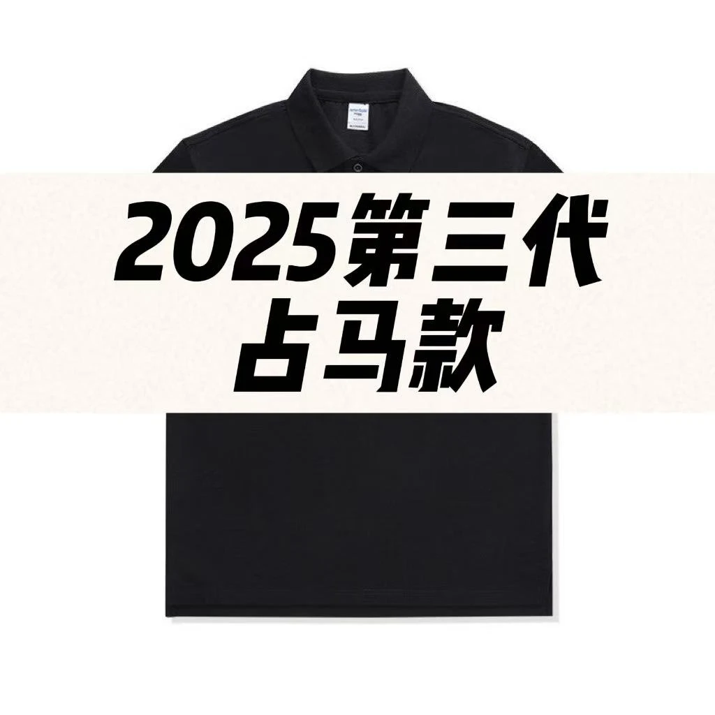 666三代战马夏季新款polo衫男士短袖t恤翻领宽松休闲百搭上衣纯色