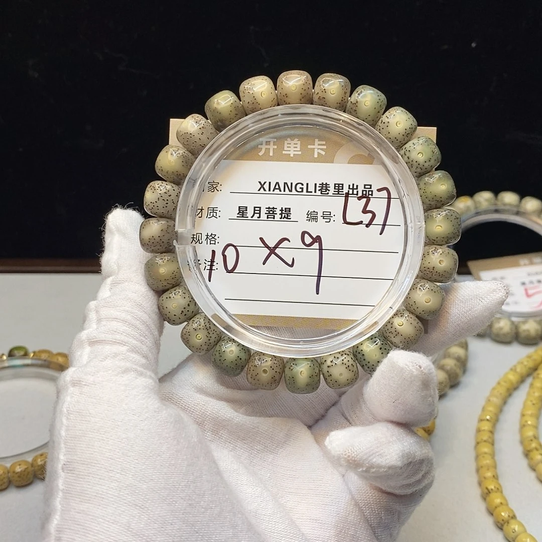 吊坠星月菩提11112222L37