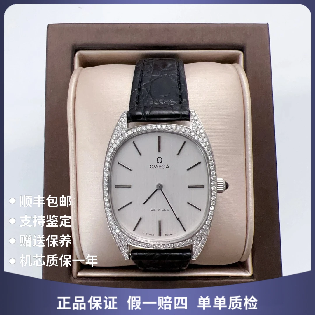 95新 Omega/欧米茄 欧米茄12635手动后钻赠表带赠手链