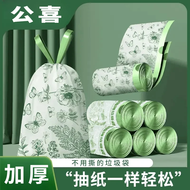 家用自动一次性卫生间大号加厚宿舍收口艾草收纳袋驱虫加大垃圾袋