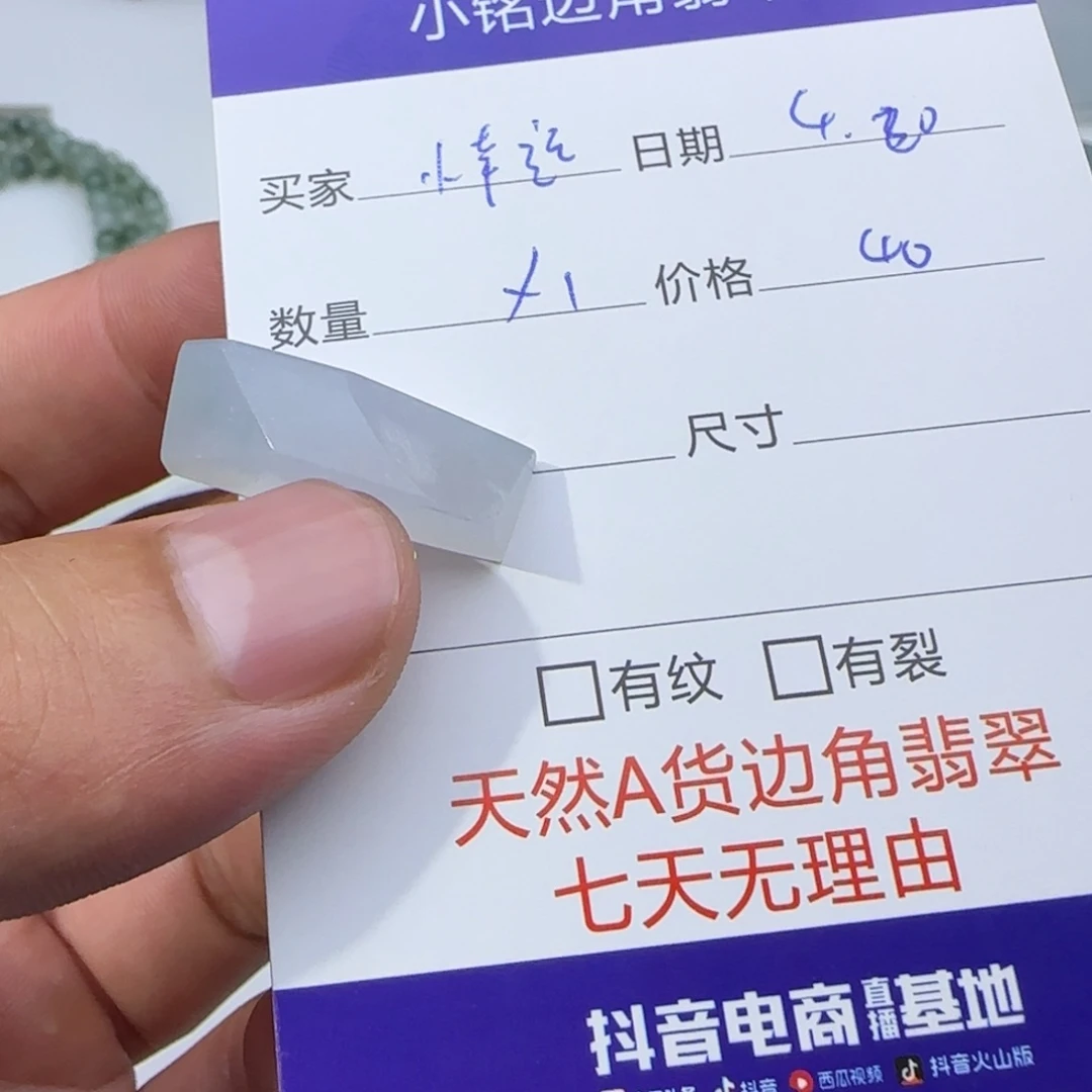 翡翠挂件未镶嵌小****