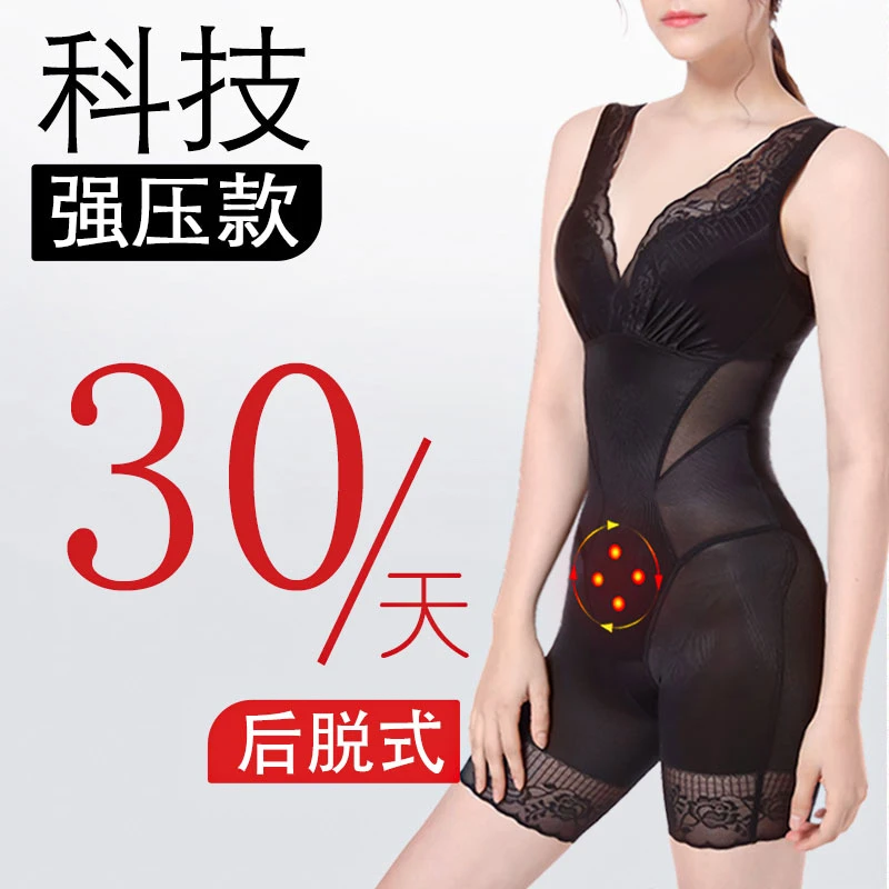 高端身材管理强力提臀收腹连体塑身衣塑形美体内衣正品夏季薄款
