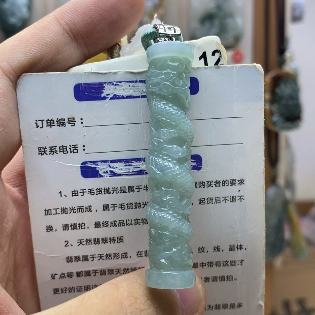 颈饰未镶嵌翡翠龙盘柱