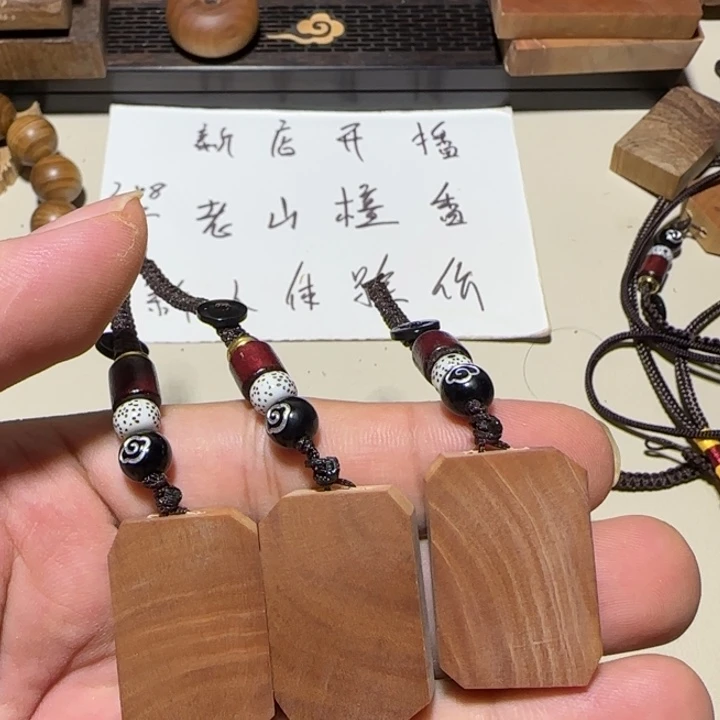 老山檀香四方钥匙扣