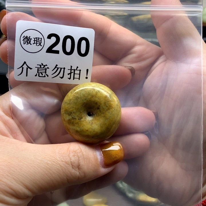岫岩河磨玉（透闪石质玉）未镶嵌挂件