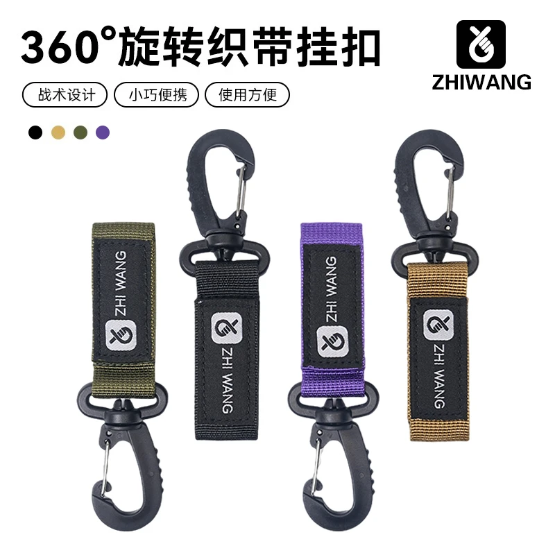 【BSCAMP】户外战术织带挂钩登山背包挂扣露营便携快挂三角扣多功能