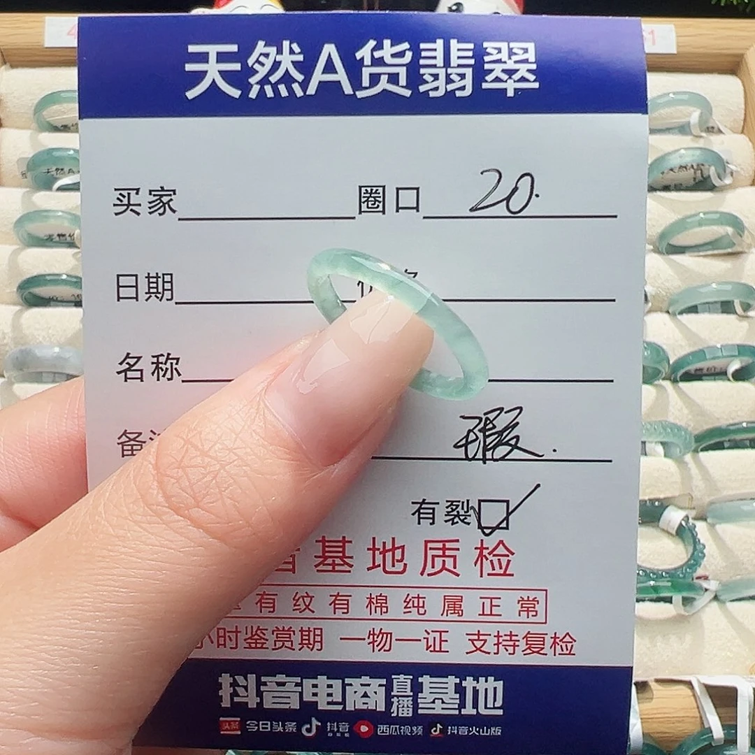 未镶嵌戒指翡翠天然