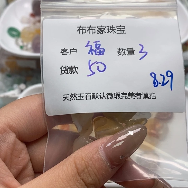 福***）足铂镶嵌颈饰玛瑙/玉髓