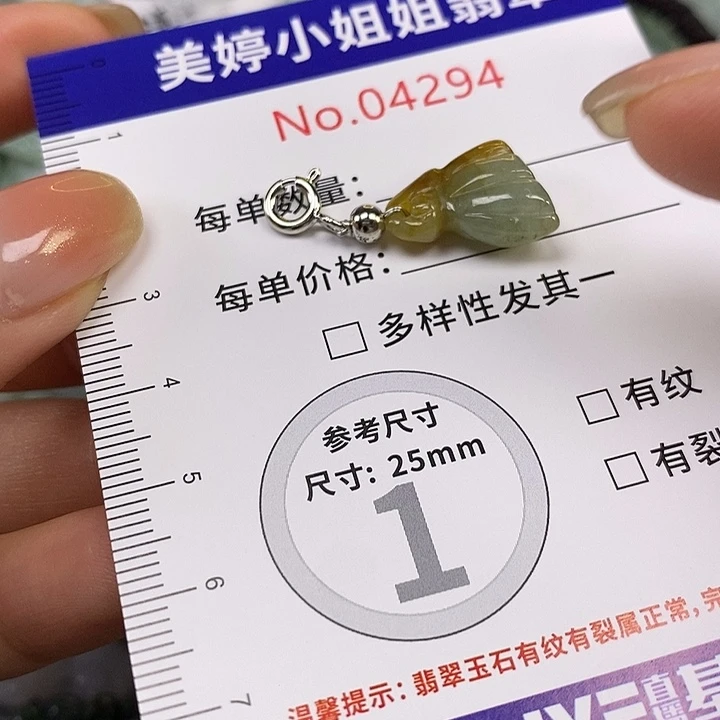 双***翡翠未镶嵌颈饰翡翠