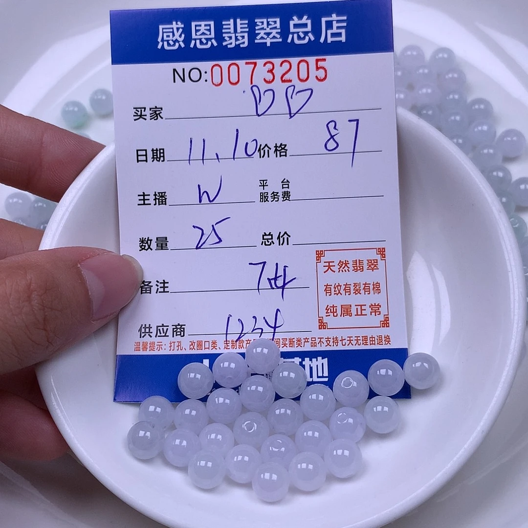 ***翡翠未镶嵌手链翡翠