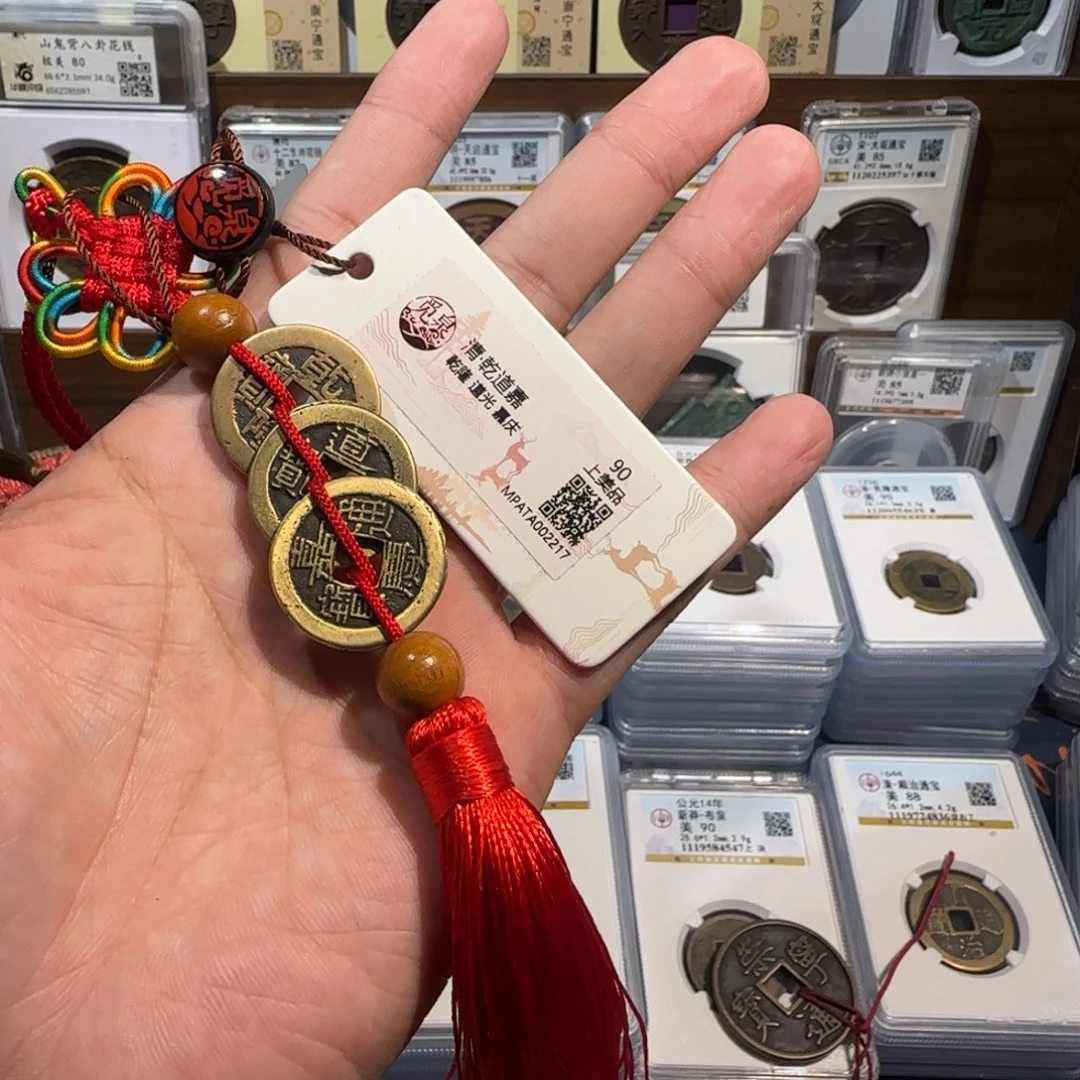 铜齐泉。传世钱到家。