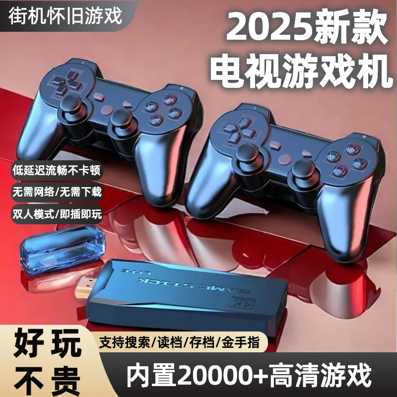 家用接机双人电视机电脑怀旧游戏机FC无线手柄对打竞技