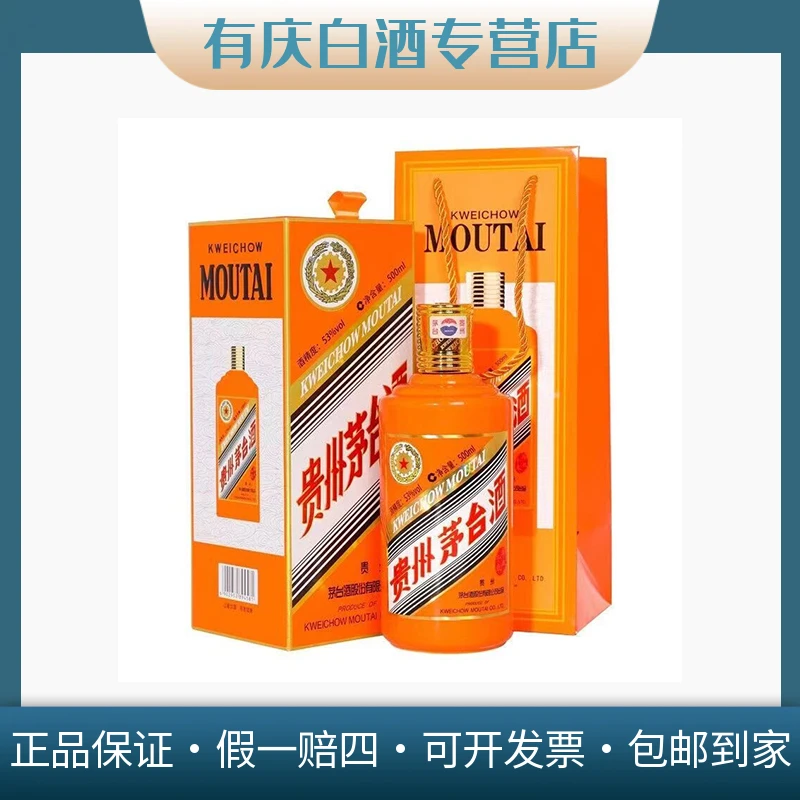 KWEICHOW MOUTAI/贵州茅台2021年牛年生肖纪念酒53度500ml