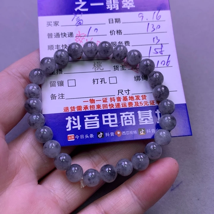 颈饰未镶嵌翡翠富**生