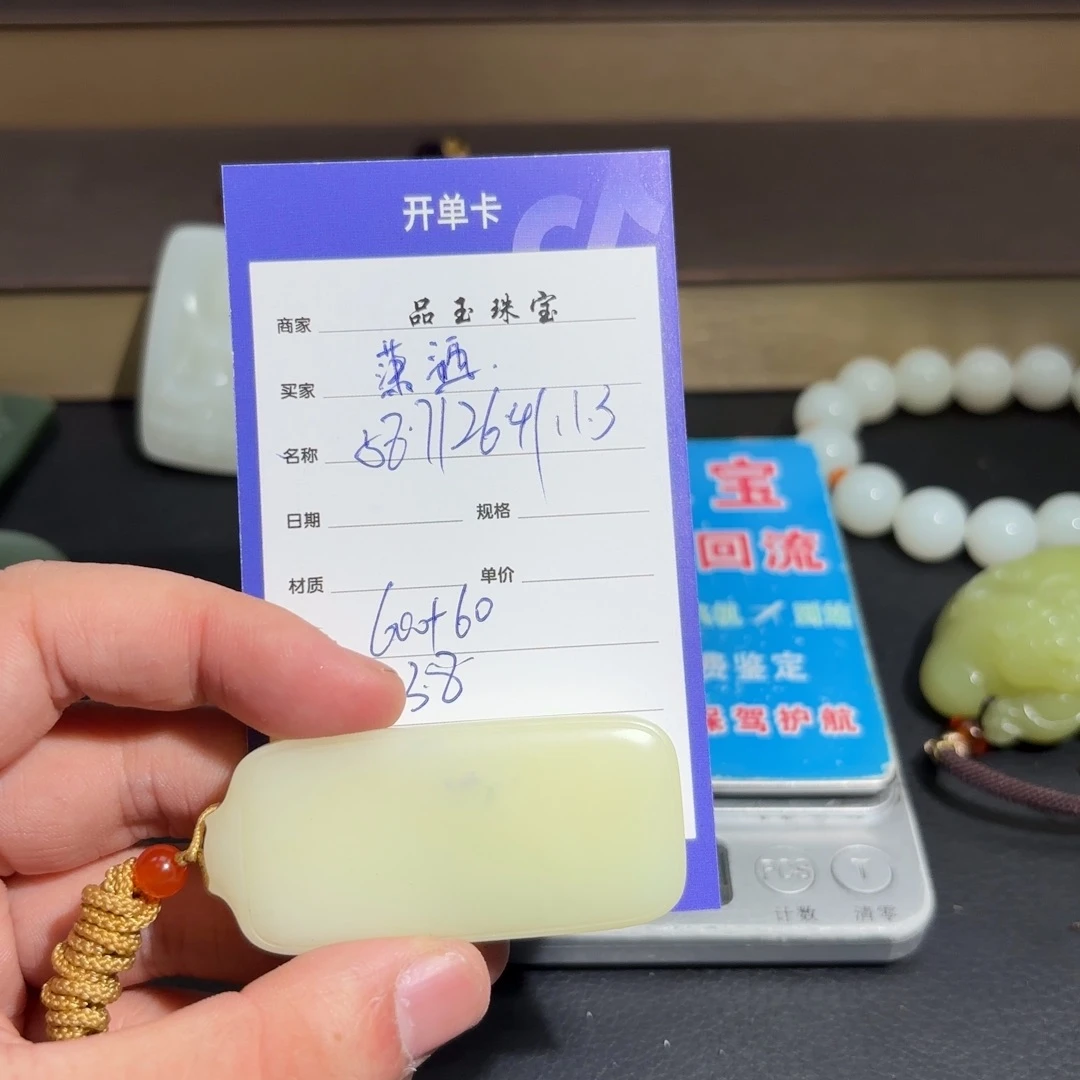 和田玉未镶嵌颈饰潇*哥