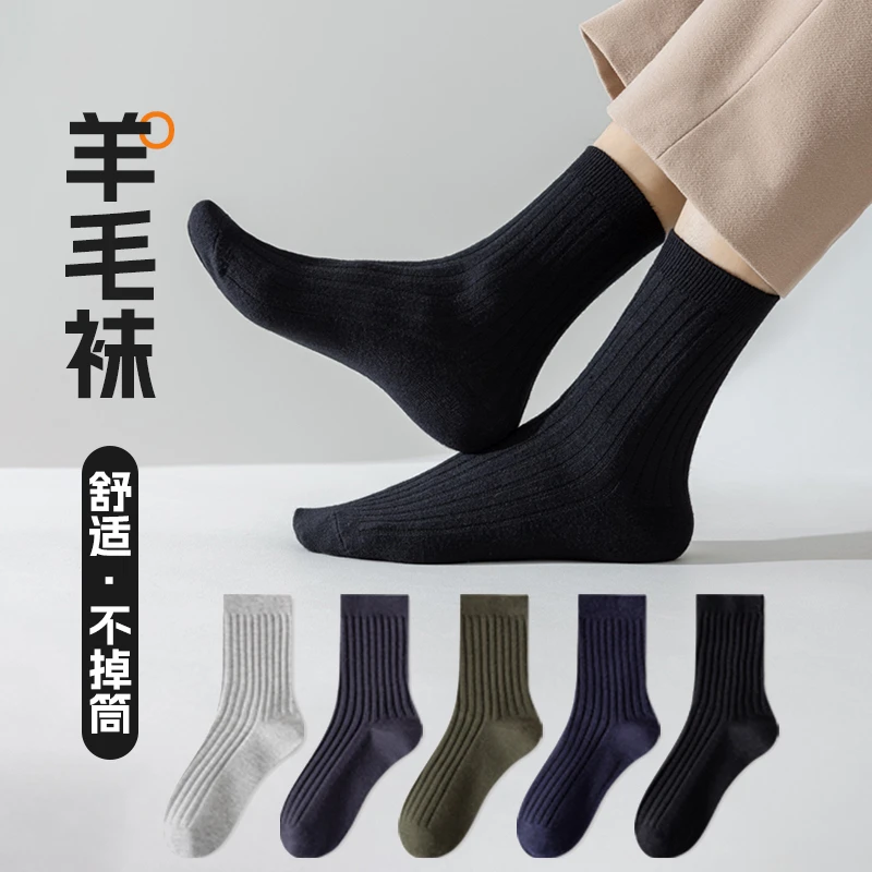 诸暨羊毛袜保暖亲肤舒适百搭抗寒保暖不冻脚防臭吸汗黑色运动