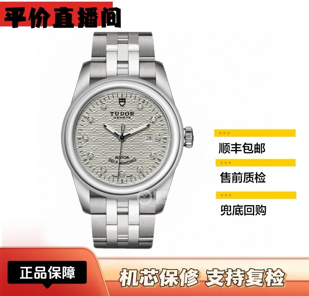 99新 TUDOR/帝舵 99新 TUDOR/帝舵 骏珏53000女表31mm
