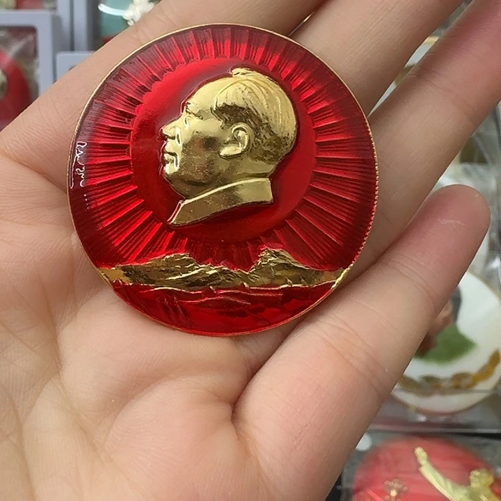 曲***长其他普通金属红色收藏纪念章