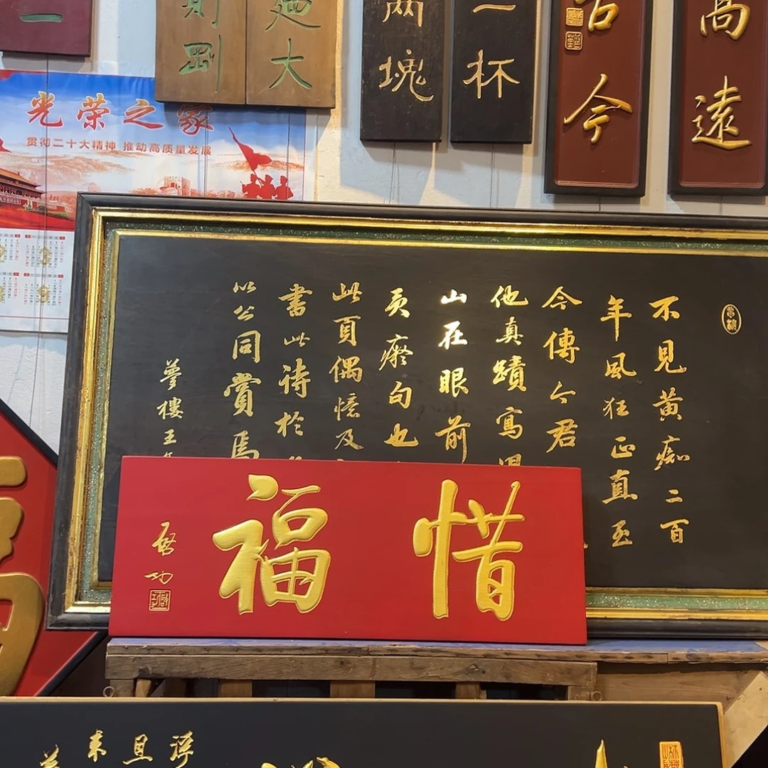 木匾额文化楹联文化