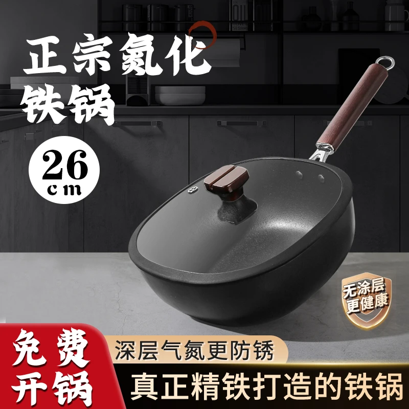 26CM方锅无涂层铁锅家用平底锅炒菜锅小锅燃气灶电磁炉专用炒锅