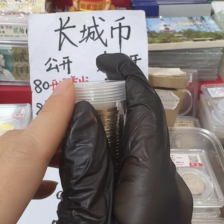 退市钱币合03卷封装评级