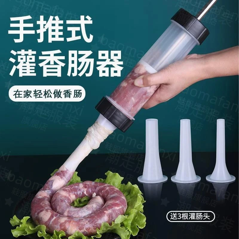 手工灌香肠器自制灌腊肠工具手动灌肠机家用小型罐装香肠的机器