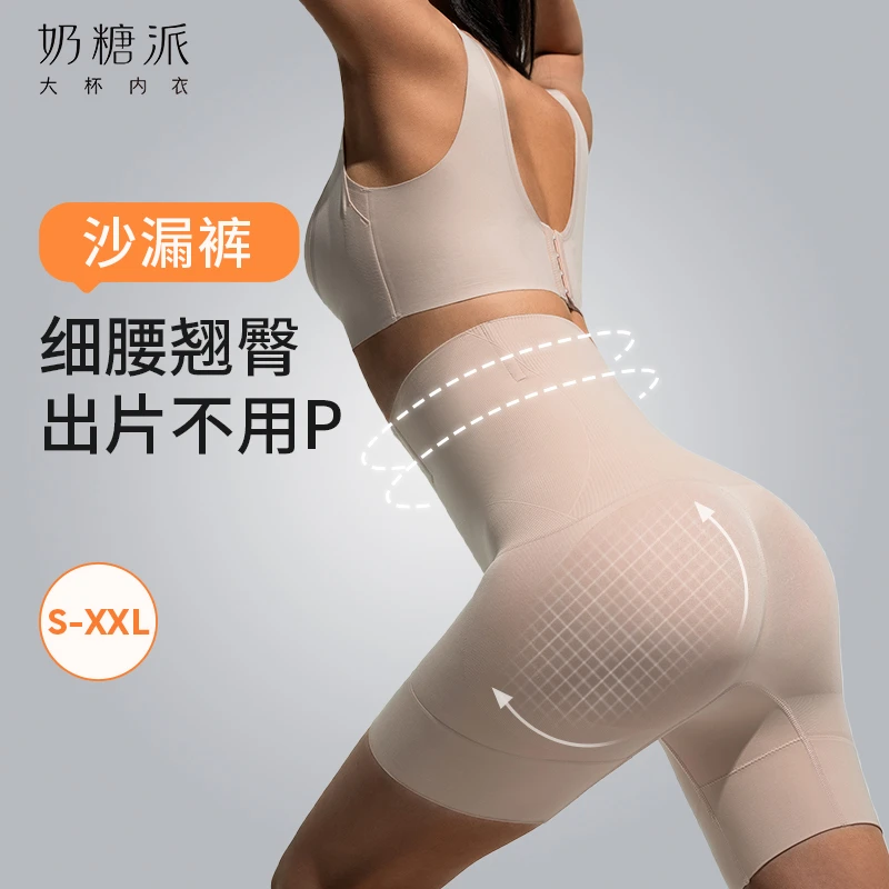 奶糖派沙漏裤收腹裤女强力塑身提臀裤无痕塑形显瘦美体裤安全内裤