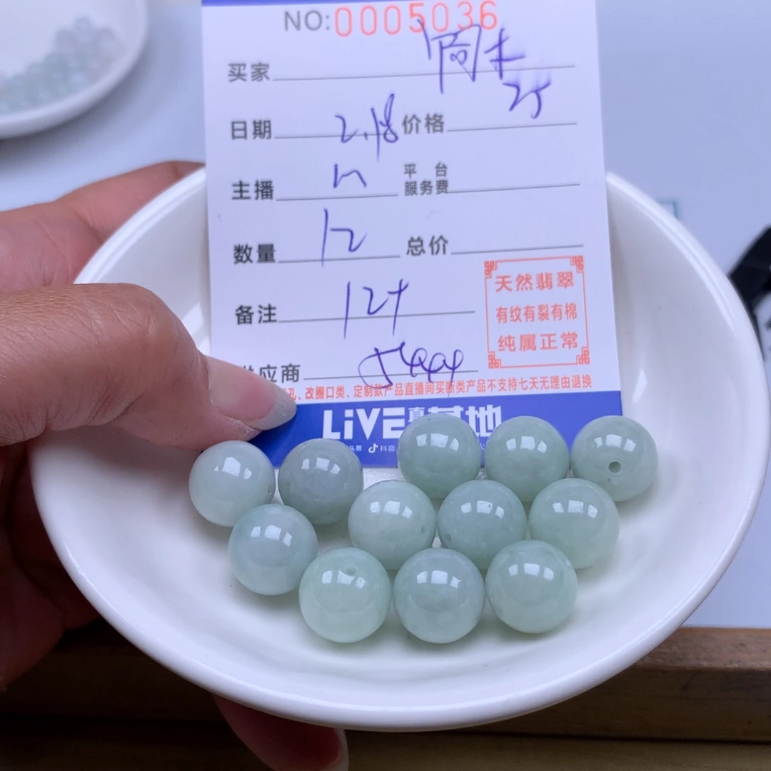 翡翠手链足铂镶嵌阿*林